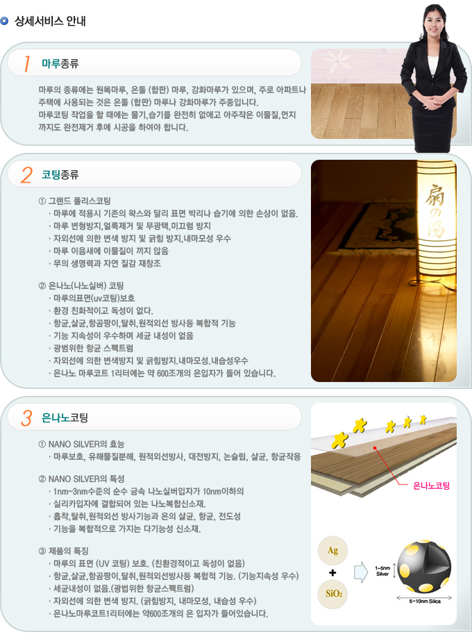 상세서비스안내