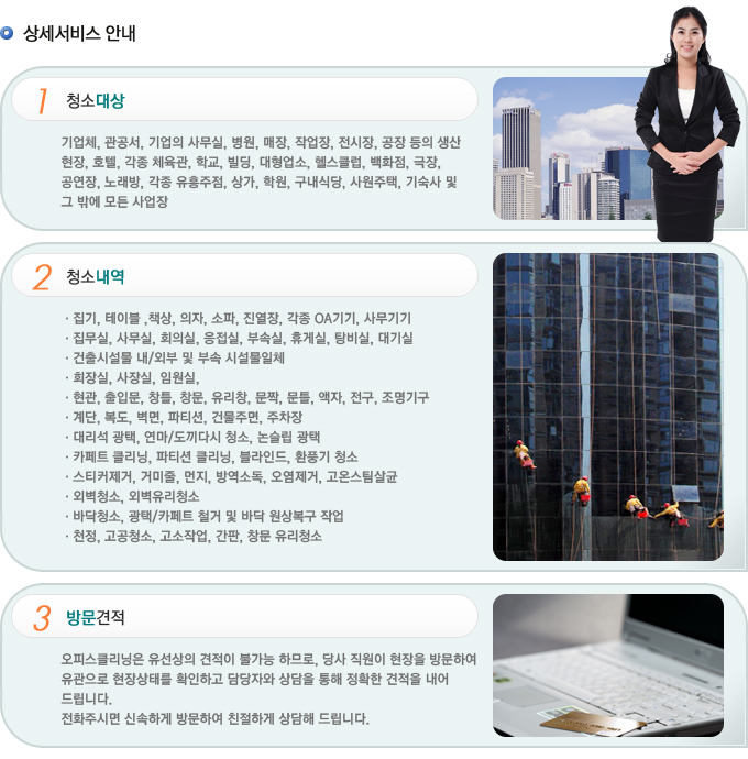 상세서비스안내