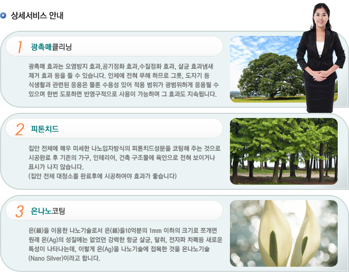 상세서비스안내