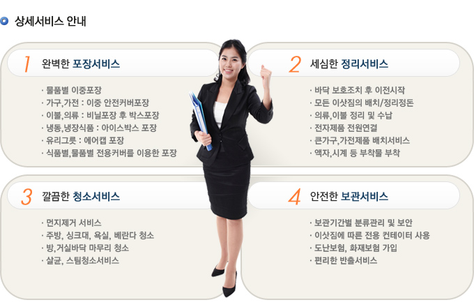 상세서비스 안내