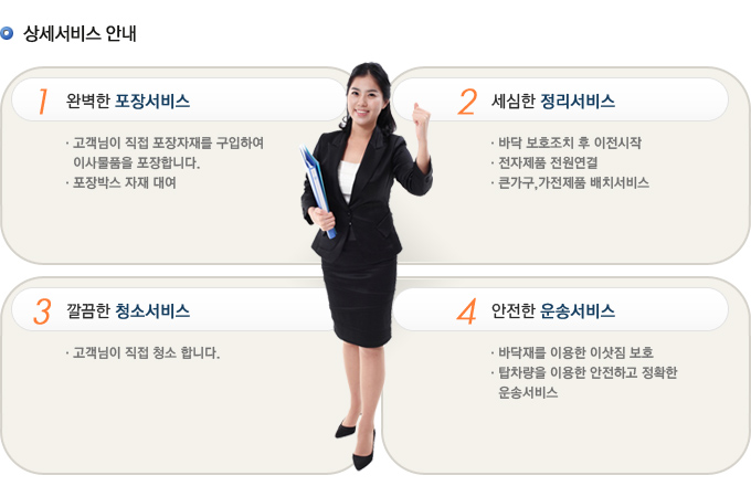 상세서비스 안내