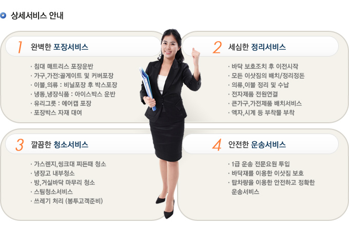 상세서비스 안내