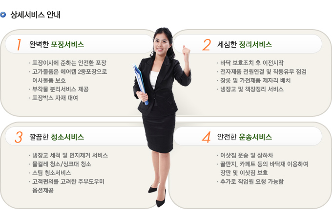 상세서비스 안내