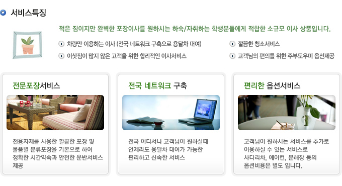 서비스특징