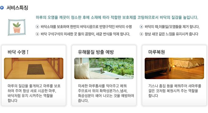 서비스특징