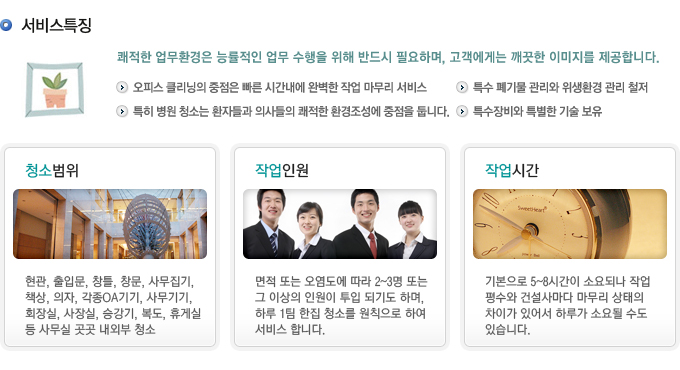 서비스특징