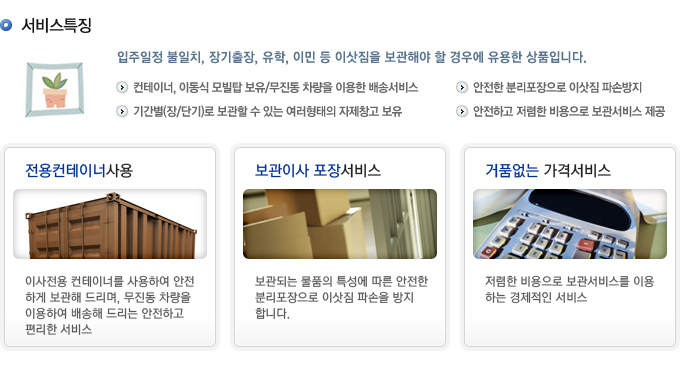 서비스특징