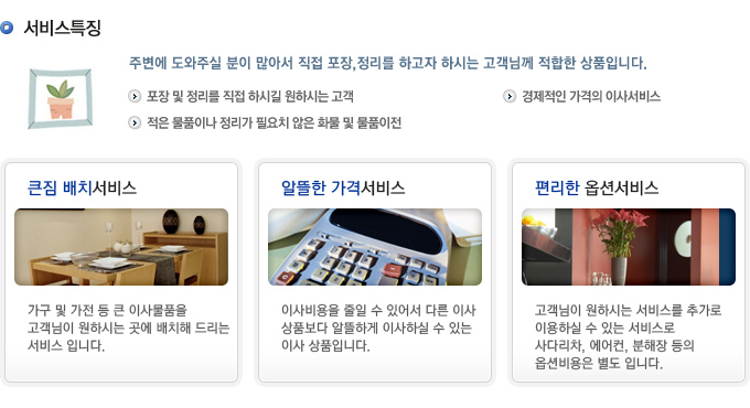서비스특징