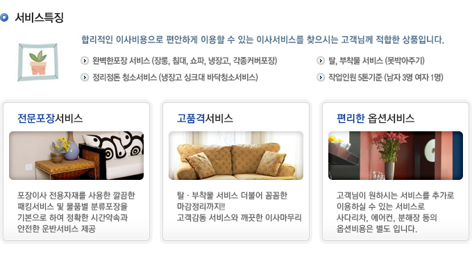 서비스특징