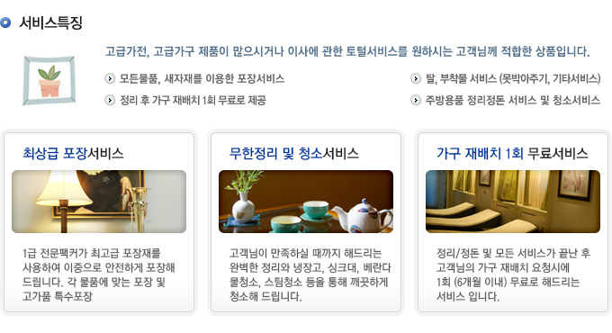 서비스특징