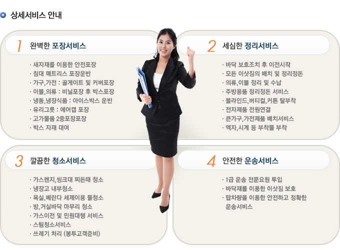 상세서비스 안내
