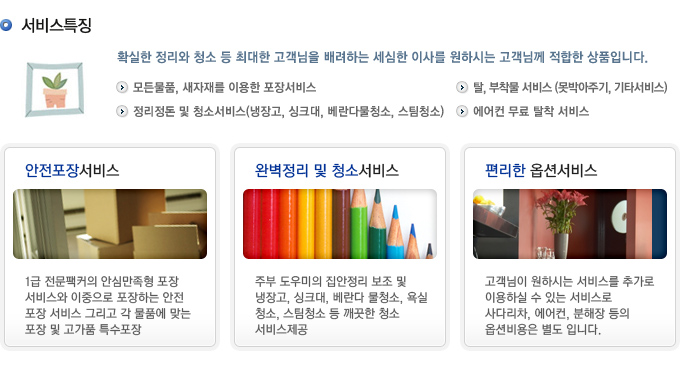 서비스특징