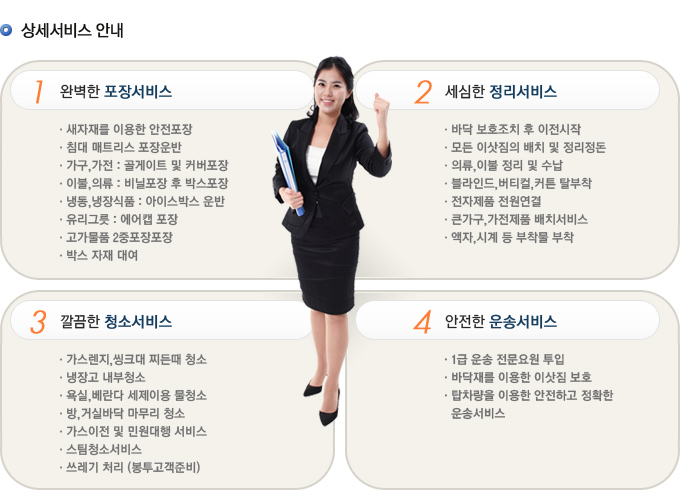 상세서비스 안내