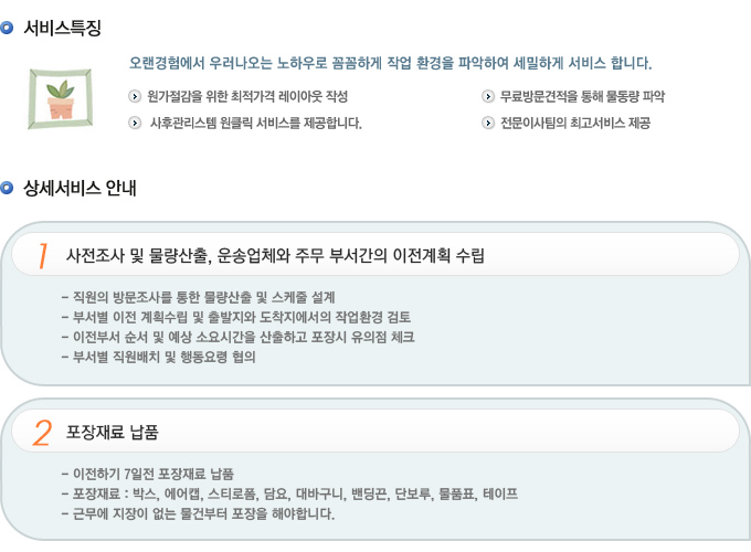 서비스특징
