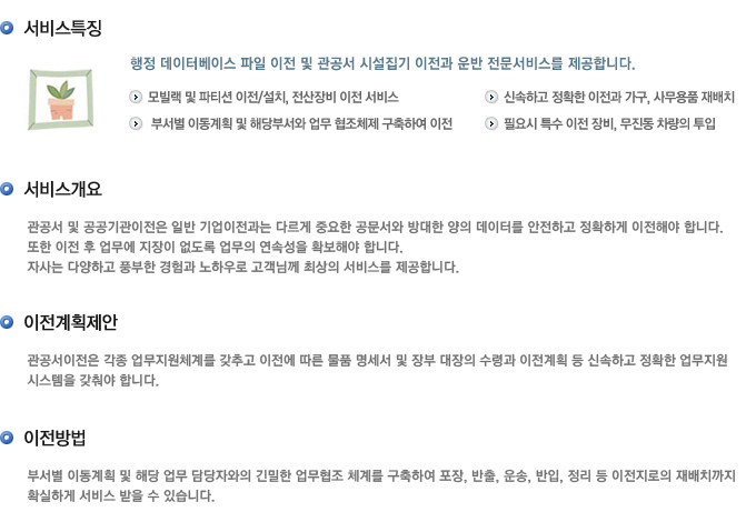 서비스특징