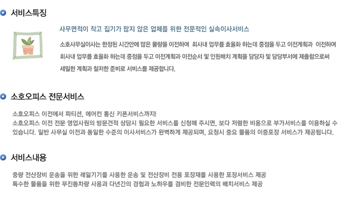 서비스특징