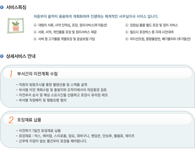 서비스특징