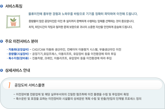 서비스특징