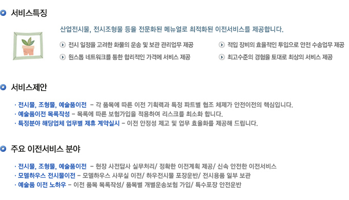서비스특징