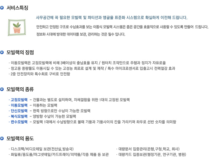 서비스특징