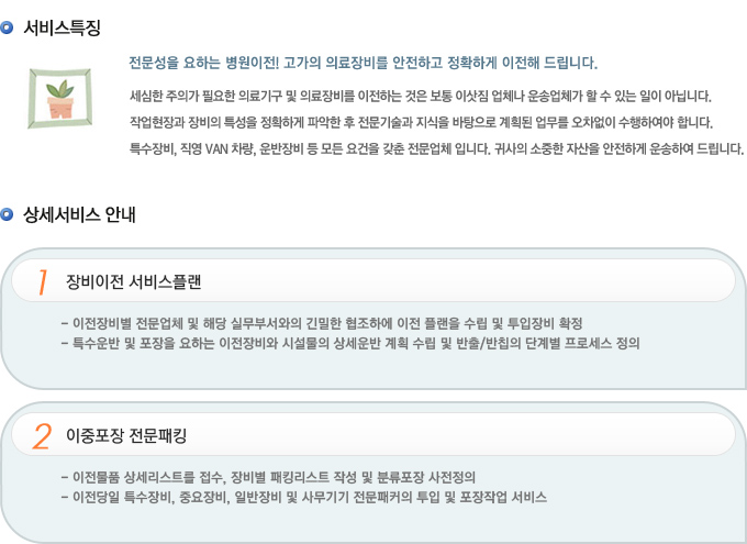 서비스특징