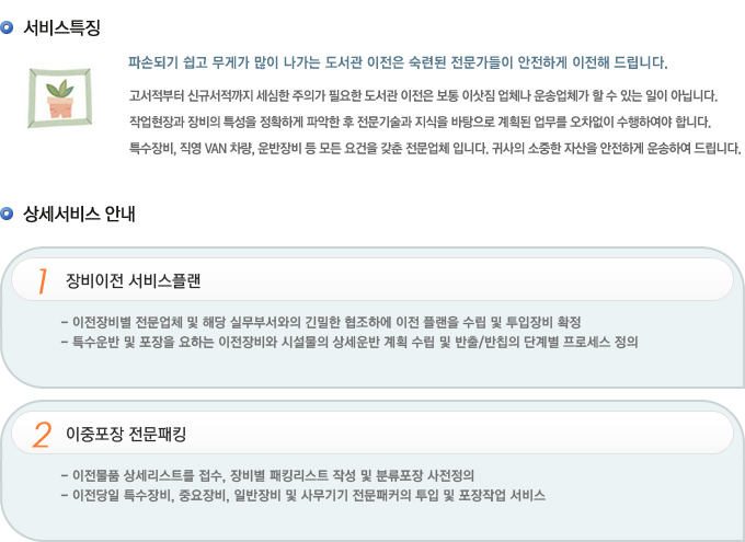 서비스특징