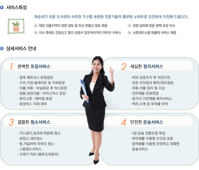 서비스특징