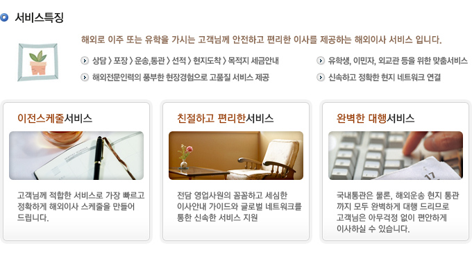 서비스특징