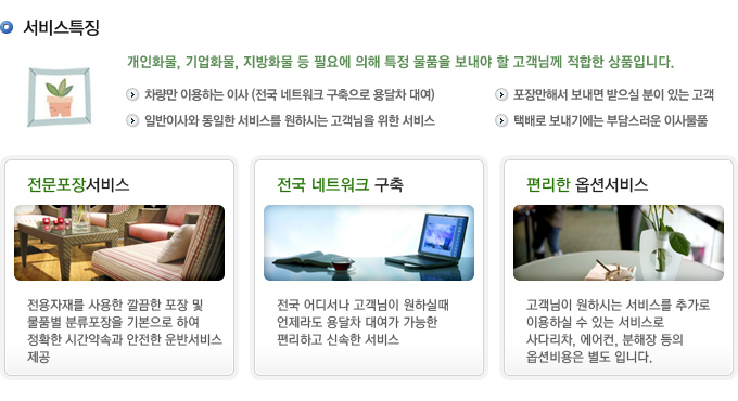 서비스특징