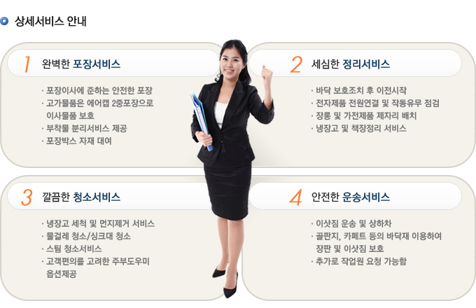 상세서비스 안내