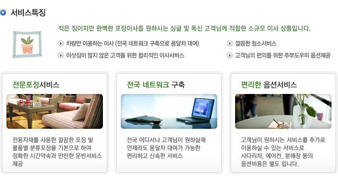 서비스특징